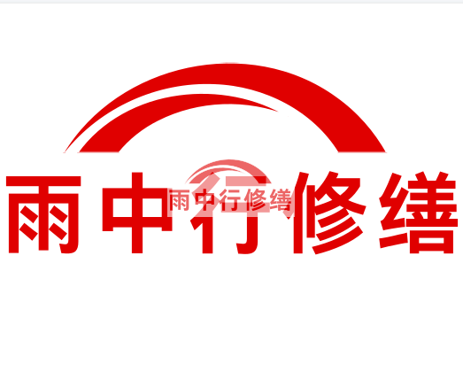 黑龙江房屋漏水找专业的防水公司