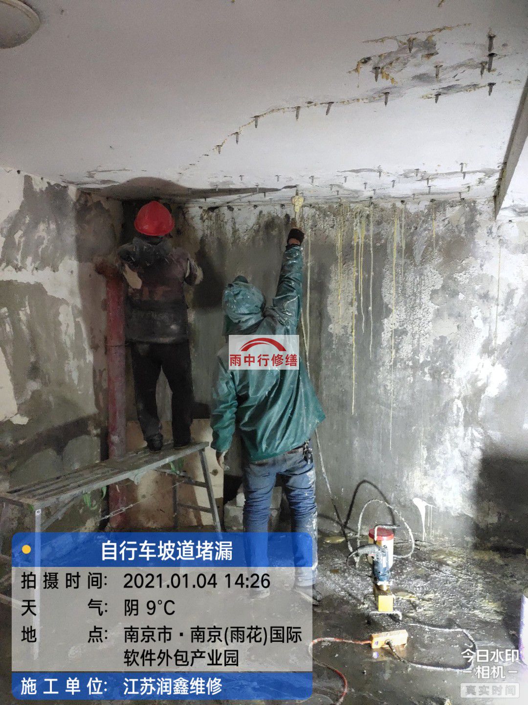 黑龙江地下室堵漏
