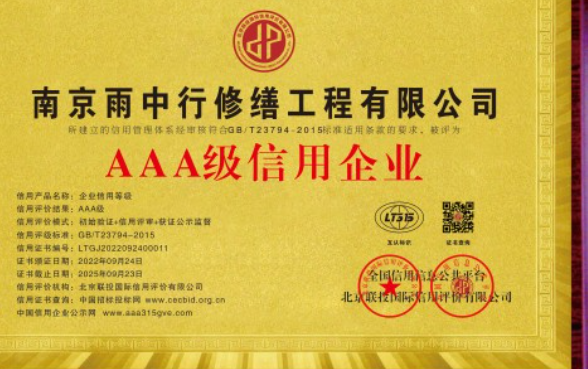 黑龙江企业资质认证