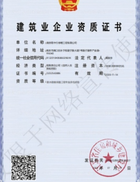 黑龙江防水防腐资质证书