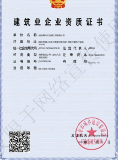 黑龙江建筑施工资质证书