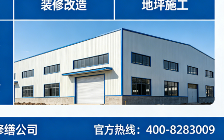 黑龙江厂房金属屋面隔热翻新一体化方案（详细施工要点）